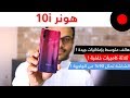 هاتف متوسط بثلاثة كاميرات خلفية ! Honor 10i