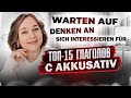 Эти глаголы с Akkusativ используют чаще всего. Слушаем и запоминаем готовые фразы.
