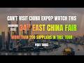 East China Fair 2026 Part 3 Discover more than 200 Suppliers and New Products include their names