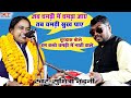 Video Comedy जव चमड म चमड ज ए तब चमड स ख प ए आज तक हम चमड म नह ड ल Sumitanandanibirh