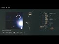 有馬元気 - New Album「あなたの為だけに綴ったメロディ」全曲トレーラー