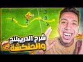 شرح الدريبلنج فيفا 24 اسهل طريقة للمرور من اللاعبين والتحكم بالكرة EA FC 24 