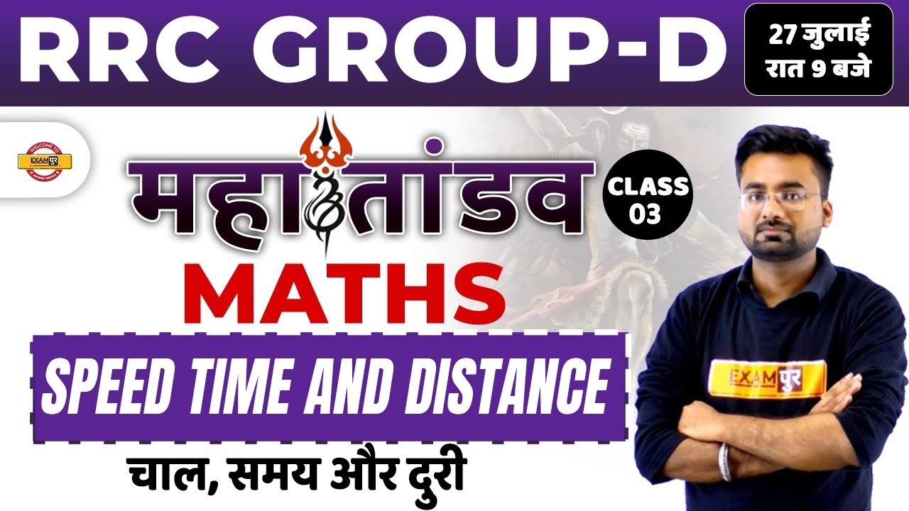 RRC GROUP D MATHS CLASSES | SPEED TIME AND DISTANCE FOR GROUP D | MATHS QUESTIONS |BY ABHINANDAN SIR