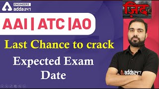 AAI 2020 | Last Chance to Crack Exam | Expected Exam date  | Engineers Adda