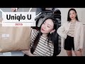 【Uniqlo U 2021 SS】去年两季的结合款？新款推荐+雷品吐槽🙈