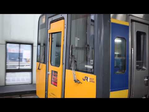 スーパーまつかぜ9号【スーパーいなばの1500番台連結!】鳥取出発