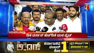 News Headlines @11PM | 10-04-2024 | @newsfirstkannada