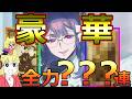 【FGO】驚愕の特殊演出！？終末のアーチャー絶対ゲットの？？？連スキップ教【パスト･カルデア 終末のアーチャーピックアップ召喚】