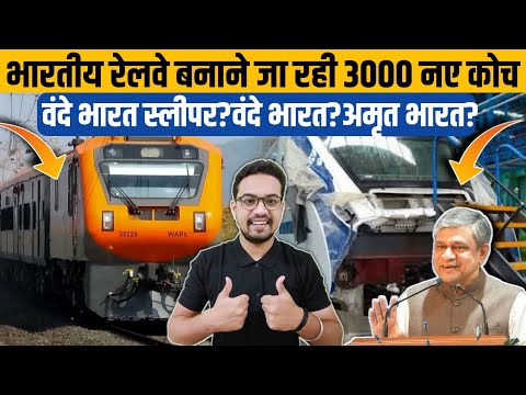 3000 Coaches Plan For Vande Bharat Sleeper And Amrit Bharat Express | Indian Railways Mega Project