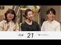 【xTalk #21】 金森香×落合陽一×本多達也 / JST CREST xDiversity