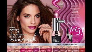 Презентация каталога 16 2018 Avon Украина Презентация каталога 16 2018 Avon Украина