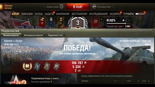 ТЕСТ FOCH 155 ПОСЛЕ АПА