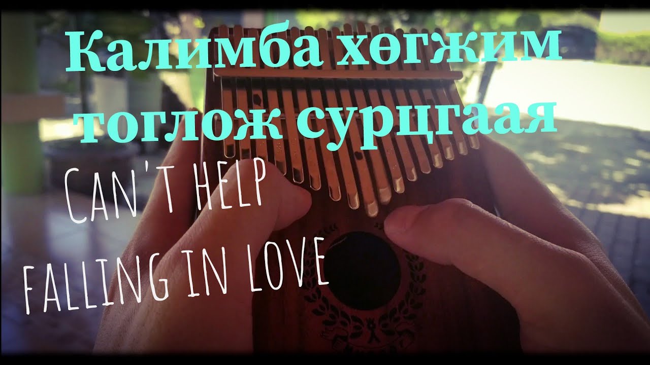 Can't help falling in loveKalimba cover YouTube