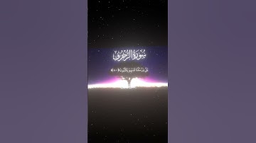 سورة الزخرف|80|القارئ:#محمد_اللحيدان #قران #quran #راحة_نفسية #قران_كريم#تلاوة_هادئة#آية#تلاوة_خاشعة