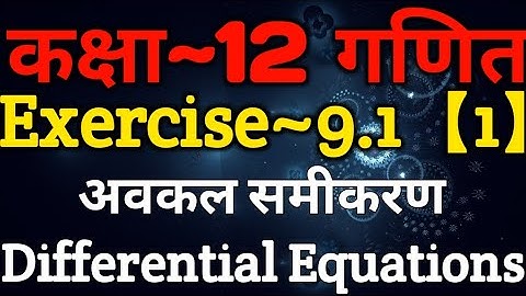 Class 12 Maths Chapter 9 | Exercise 9.1 (Part~1) | Differential  Equations | अवकल समीकरण