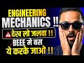 देख लो जलवा !! ENGINEERING MECHANICS !! | BEEE मे बस ये करके जाओ !! | Pradeep Giri Sir