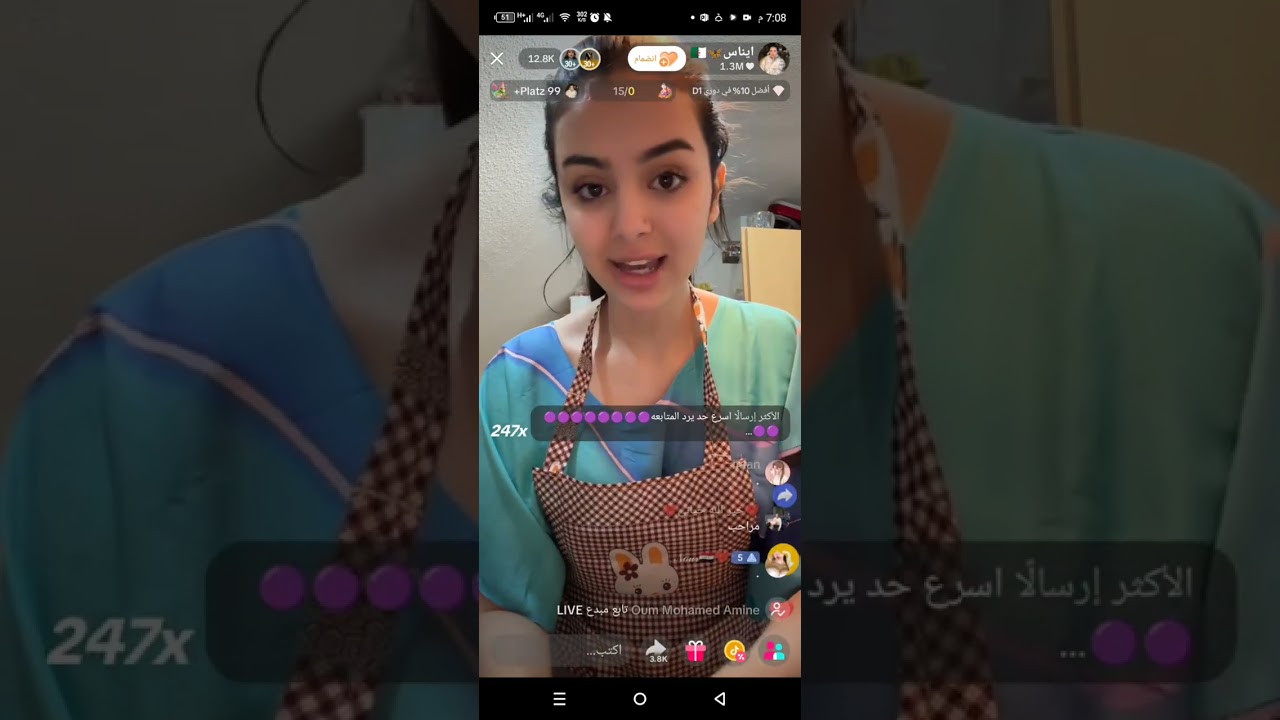 #لايف_ايناس#ليوم🫀🥹#ايناس_تقرا القران 😍😍