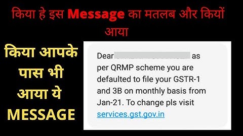 QRMP scheme you are defaulted to file Message meaning | किया हे इस Msg का मतलब और कियों आया