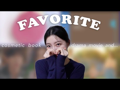 🎖1분기 페이보릿 <strong>화장품</strong> • 책 • 드라마 • <strong>영화</strong> • 그리고 앞으로의 기대되는 것들 약스포!