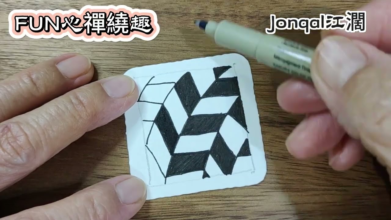 Zentangle圖樣 #Jonqal江濶 54
