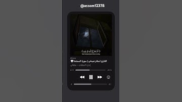 سورة السجدة❤️❤️ #المصحف #quran