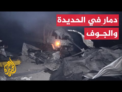 مشاهد الدمار في الحديدة والجوف إثر غارات أمريكية