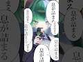 『ノンブレス・オブリージュ』真面目に歌ってみた #釈迦堂メルト #新人vtuber