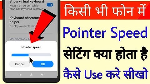 What is pointer speed? What is it/how to use pointer speed? What is pointer speed in mobile?