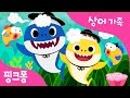 명절 특집 동요 | 국악놀이 아기상어 | 얼쑤! 신명나게 불러보세 | 상어가족 | 동물동요 | 핑크퐁! 인기동요