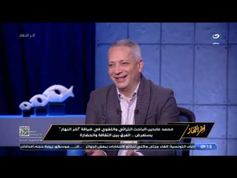 محمد عابدين الباحث التراثي واللغوي معظم المتعلمين في مصر ليسوا متعلمين