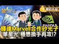 全球金融市場的影響