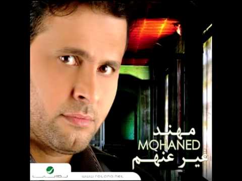 Mohaned Mohsen ... Loula Jamalik | مهند محسن ... لولا جمالك