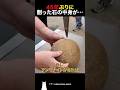 45年ぶりに割った石の中身が…