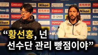 황선홍 감독의 외국인 선수 잔혹사