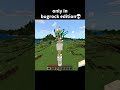 Minecraft Armor Stand Dance🫣#shorts