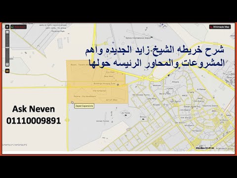 اهم مشروعات الشيخ زايد الجديده و شرح الطرق و المحاور الرئيسيه فيها