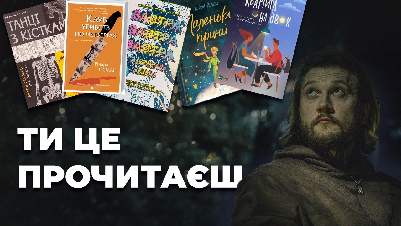 Топ-5 книг для тих, хто не любить читати