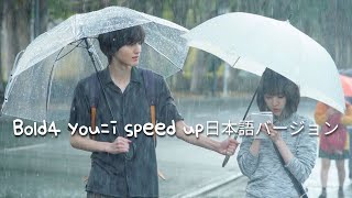 Bold 4  - you=I Japanese version (speed up)