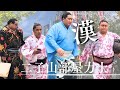 厳しい表情で本場所へ臨む二子山部屋力士/勝負師「漢」/秋場所9日目出入り/