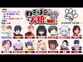 第17回ねこばこ人狼【烏丸御幸視点】