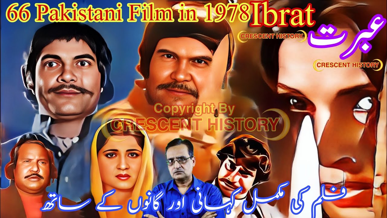 Ibrat | Ibrat 1978 | 1978 Pakistani Film | Film Review | Urdu/Hindi | CRESCENT HISTORY