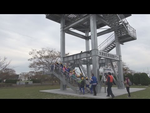 県内初の津波避難タワーで訓練　北茨城