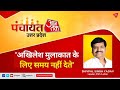 Shivpal Singh Yadav| Kya Chacha Denge Ashirwad? | Uttar Pradesh Election 2022 | Panchayat Aaj Tak UP