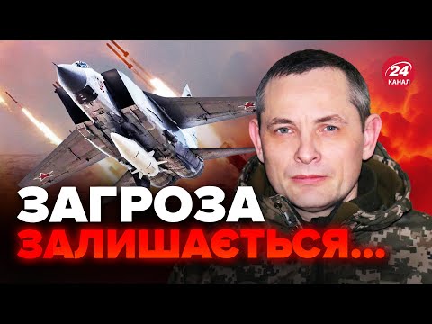 ⚡ІГНАТ: НОВА тактика ворога? / Обстріли ЗМІНИЛИСЬ: чого чекати?