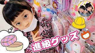 つむちゃんの進級準備❤　新しいお弁当セットを買いに行こう★　おでかけ　リアルお買い物ごっこ　ガチャガチャ　入園グッズ　サンリオ　4歳　ママコラボ#112