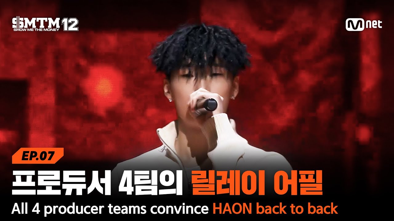 [SMTM12/7회] '탐난다 김하온' 프로듀서 4팀의 릴레이 어필 @팀 매칭 미션 | Mnet 260226 방송
