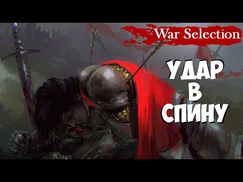 Видео: Битва стратегов в War selection, Около Игр