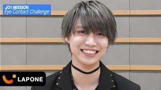 JO1:MISSION｜EYE CONTACT CHALLENGE