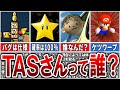 【人間を超える】TASさんって一体何者なの？コンマ1秒の戦い「可能性の向こう側」６選【ゆっくり解説】