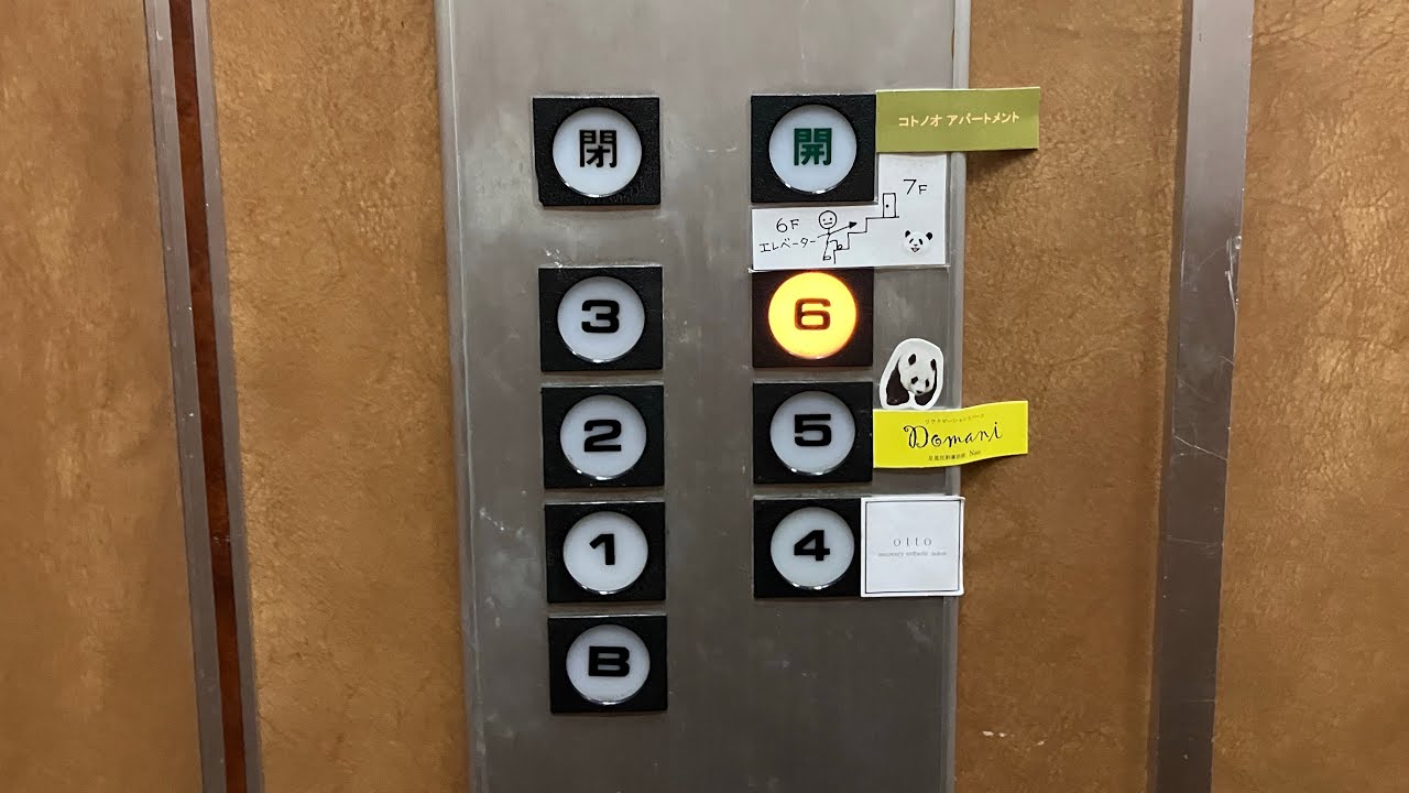 【異常動作あり】フジテック製の古いエレベーター (ロイヤルスーパーダイン)